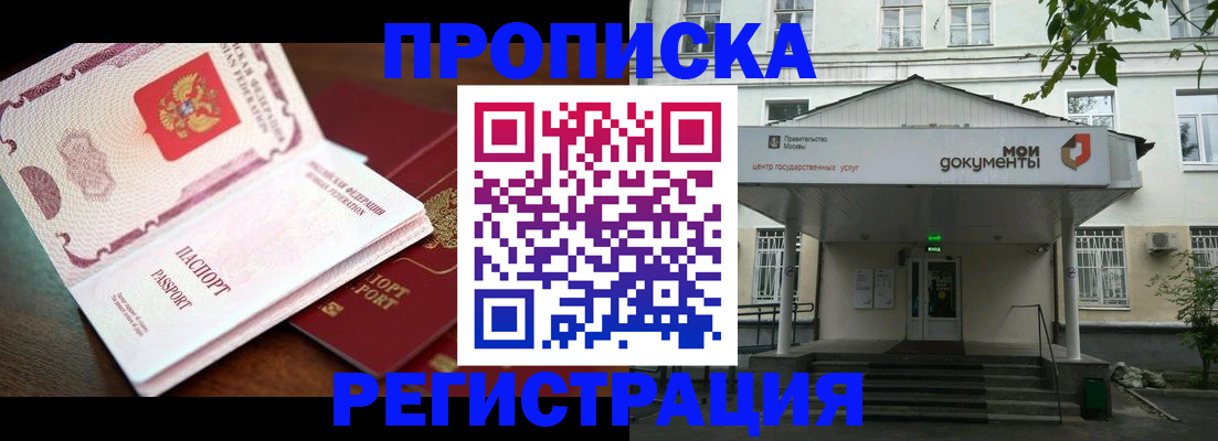 прописка паспорт в Нарткале