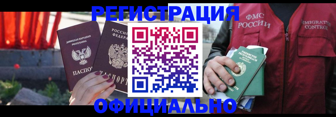 временная регистрация недорого в Нарткале
