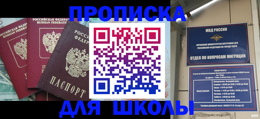 прописка иностранных граждан в Нарткале