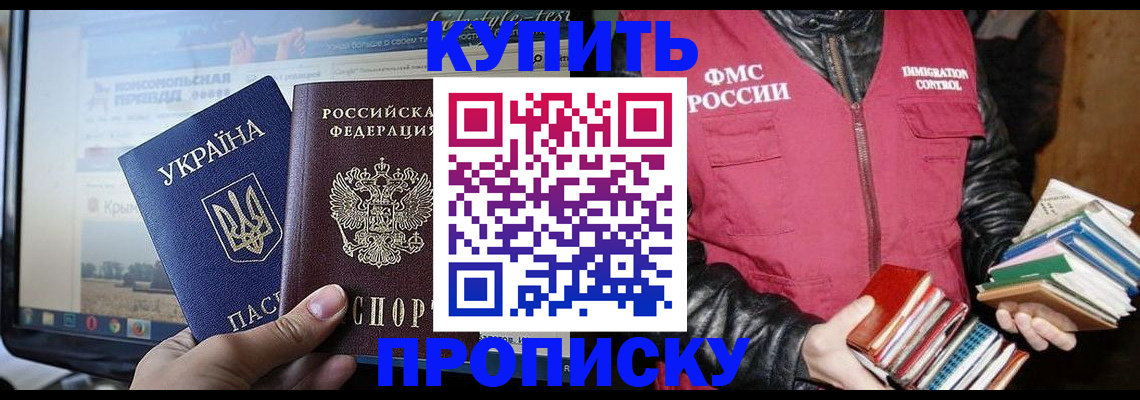 временная регистрация для школы в Нарткале