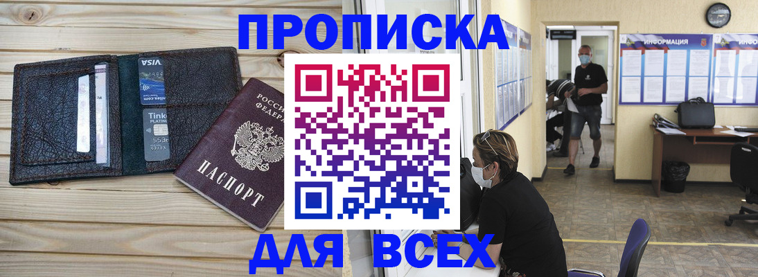 прописка иностранных граждан в Нарткале