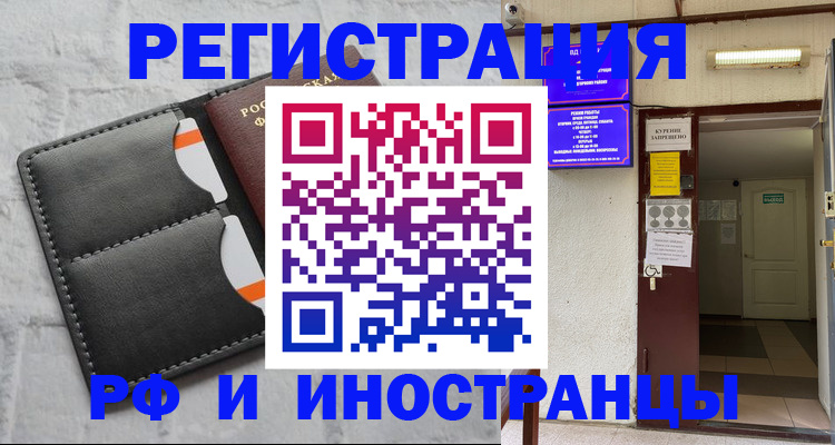 прописка паспорт в Нарткале