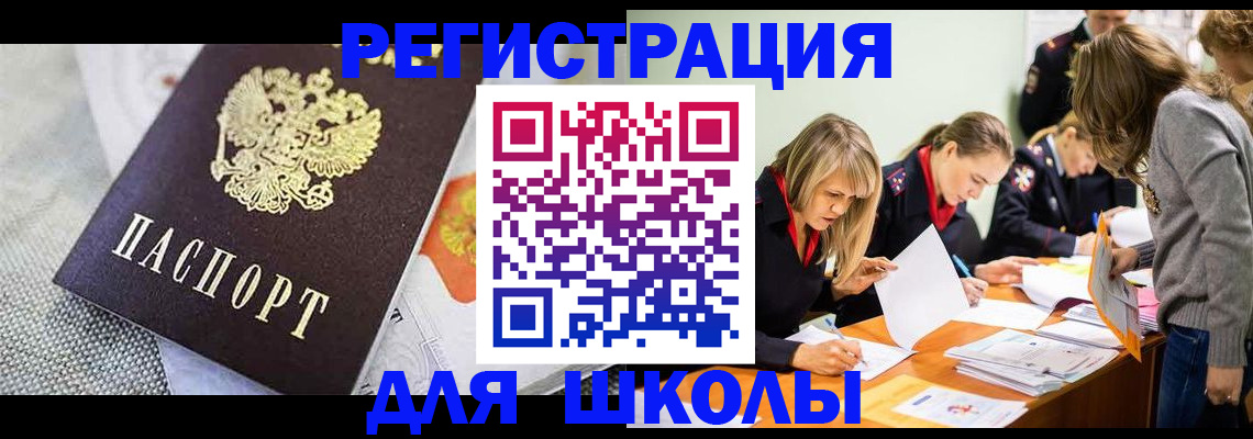 прописка 2025 в Нарткале